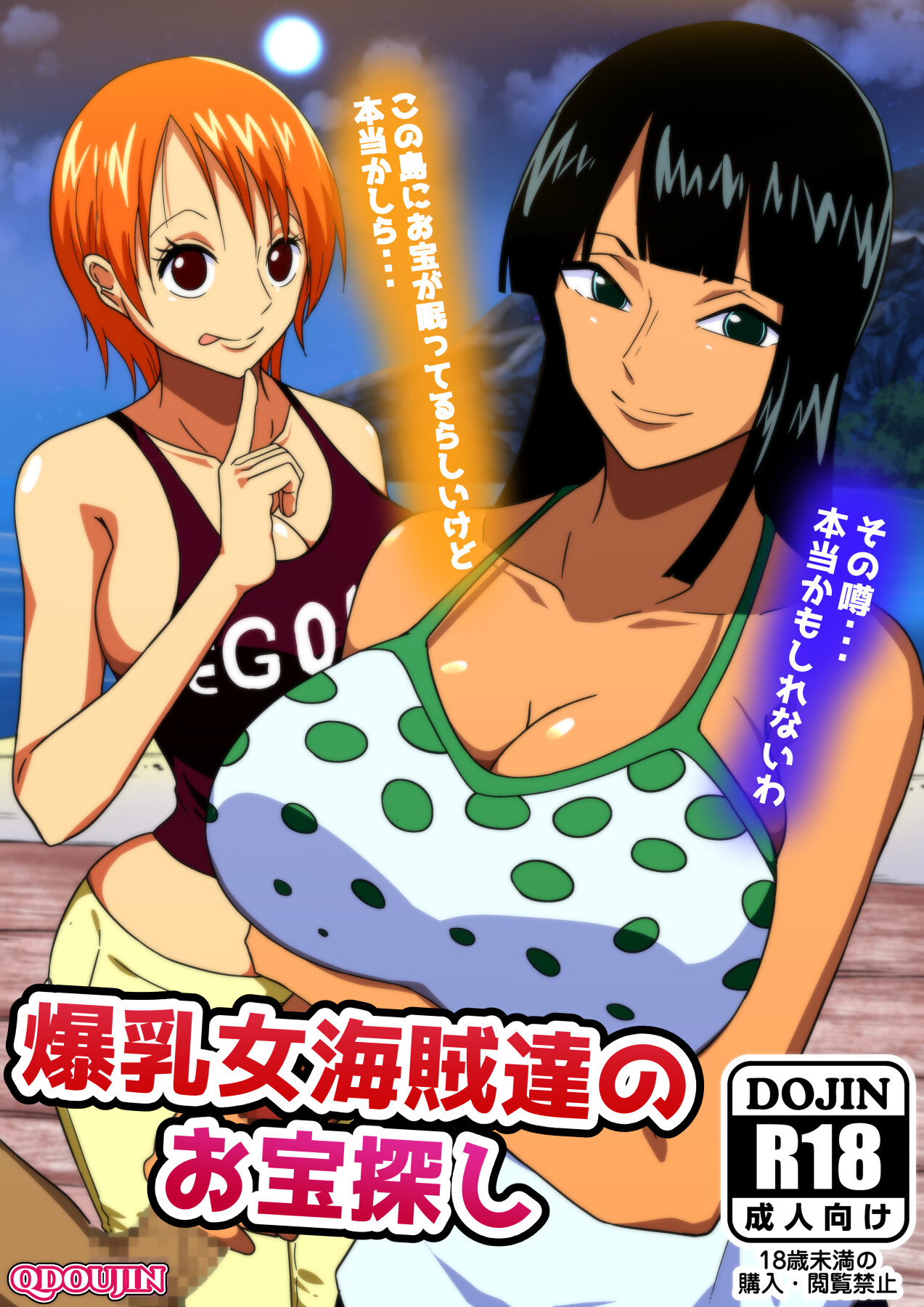 Hentai Manga Comic-Buxom Female Pirates' Treasure Hunt-Read-1